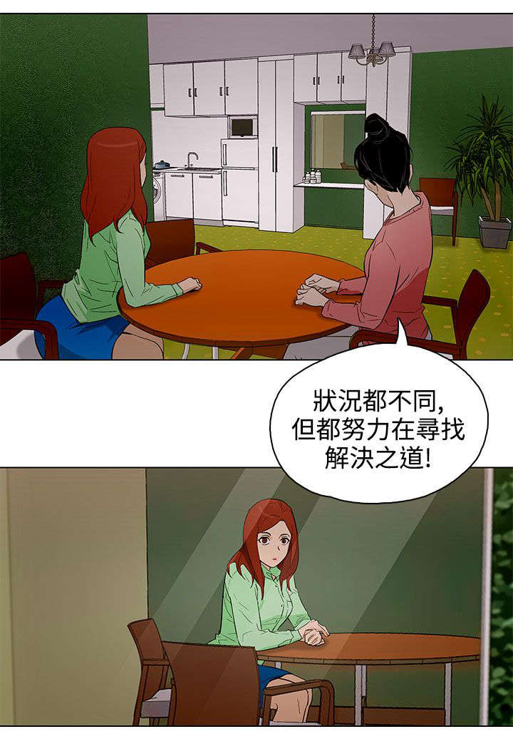人格独立漫画,第23章：被发现了3图