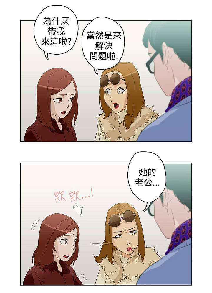 人格障碍包括哪几种类型漫画,第6章：曾今的男人2图