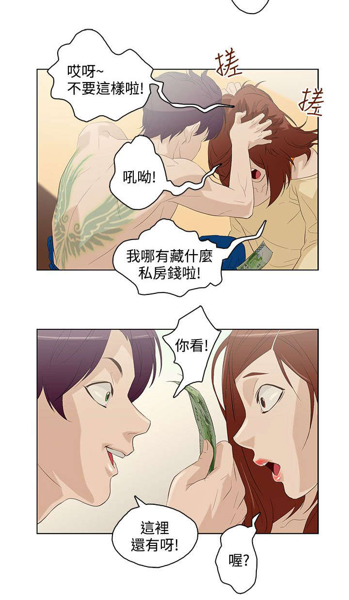人格碎片漫画下拉式酷漫屋漫画,第7章：第三个1图