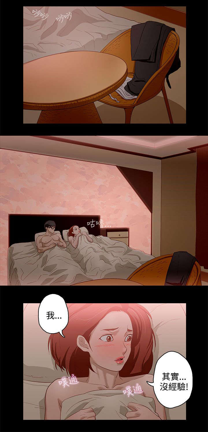 人格障碍是心理疾病还是精神疾病漫画,第15章：过去2图