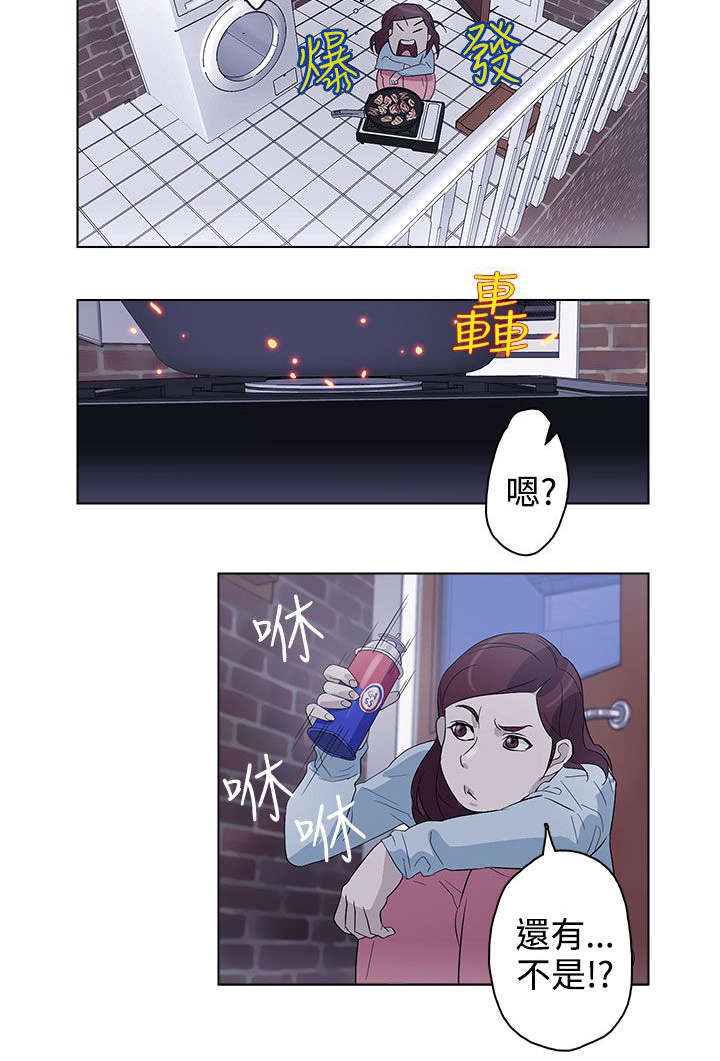 人格碎片漫画,第21章：派对1图
