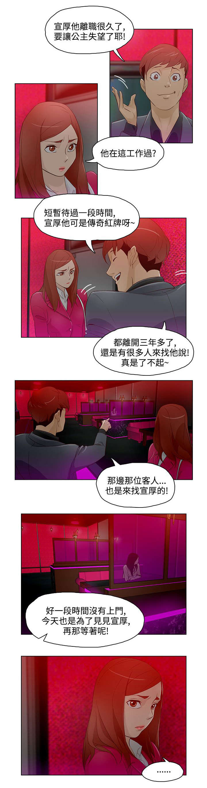 人格分裂了什么意思漫画,第13章：曾今的她4图