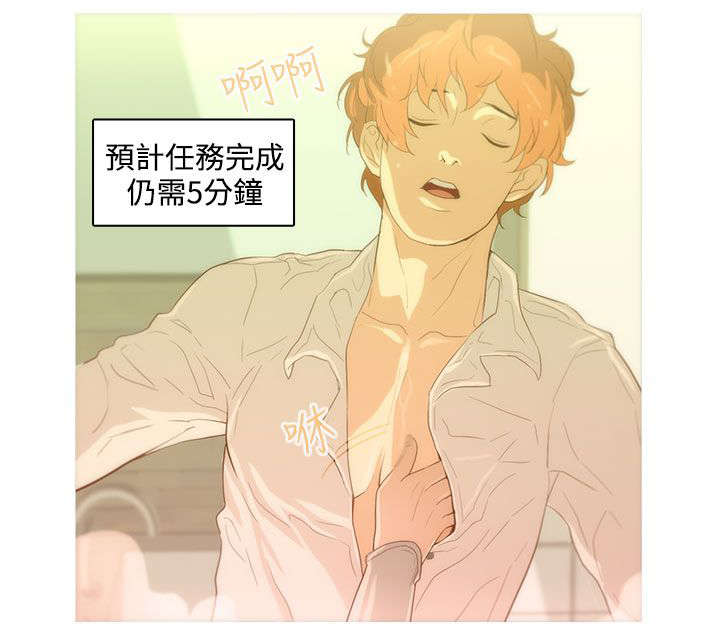 人格碎片化是什么意思漫画,第19章：浴室3图