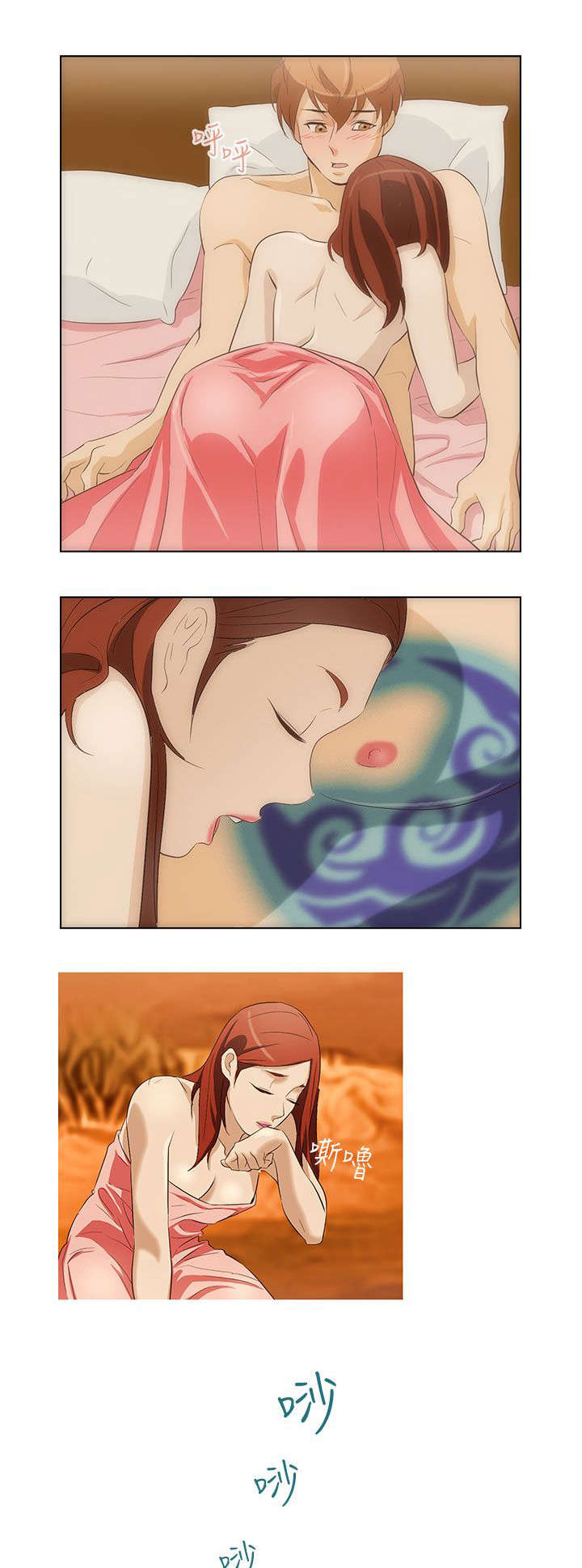 人格障碍包括哪几种类型漫画,第18章：生日1图