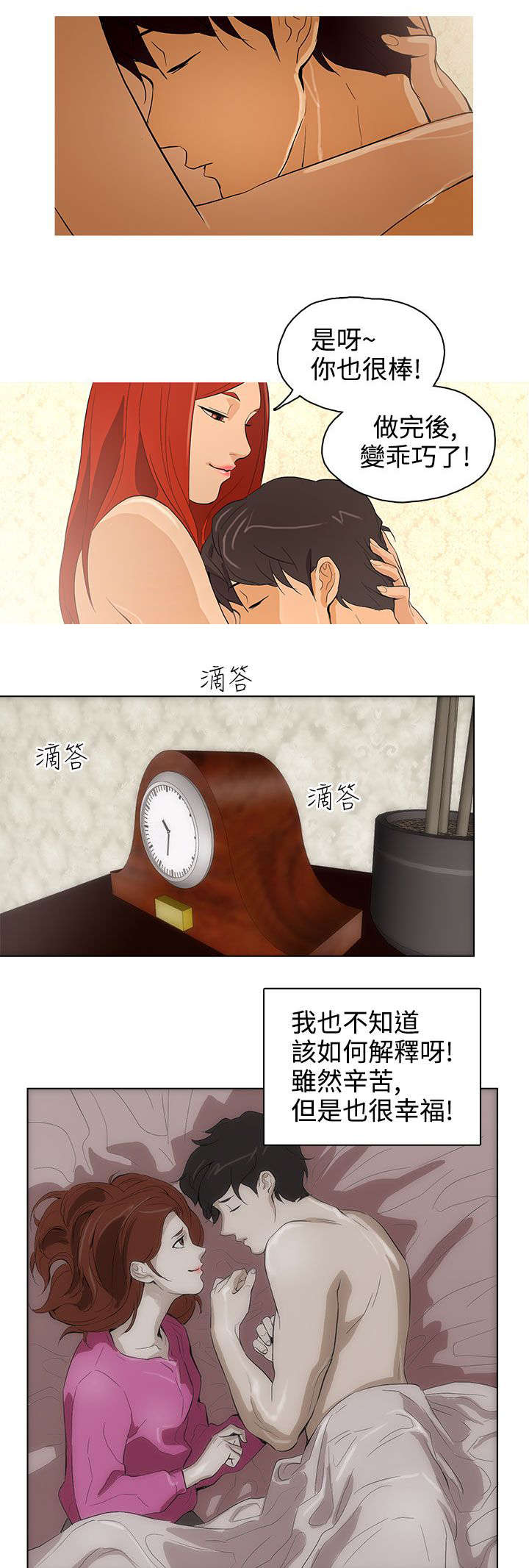 人格碎片漫画,第27章：只有一个3图