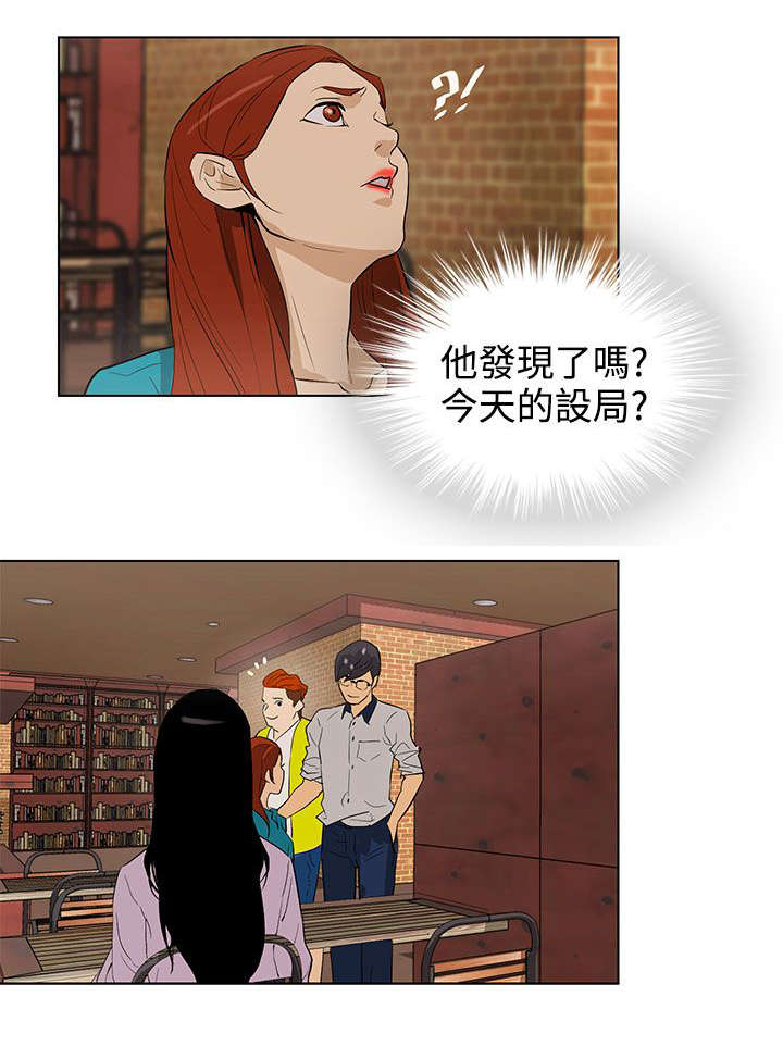 人格属性是什么意思漫画,第24章：见面2图