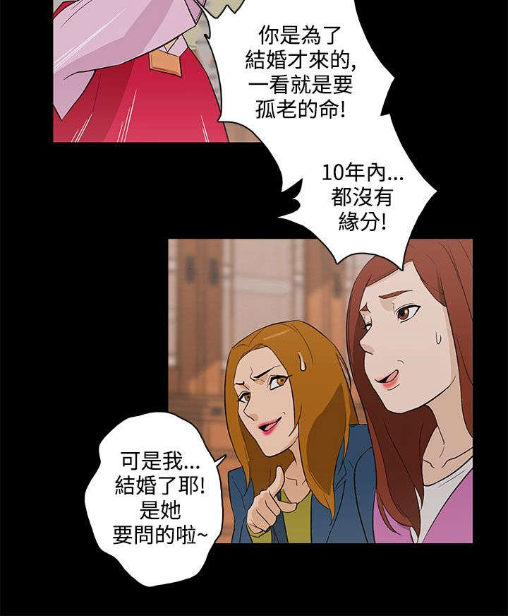 人格碎片漫画,第29章：依然选你1图