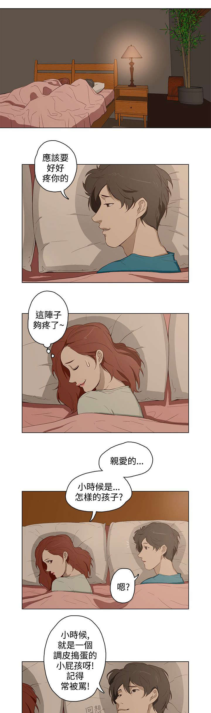 人格碎片中始终存在超越宿命的可能漫画,第15章：过去1图
