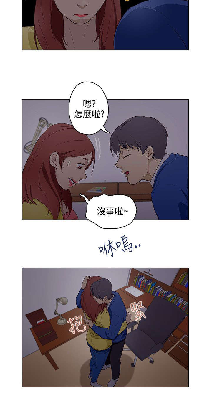 人格分裂珠宝漫画,第15章：过去5图