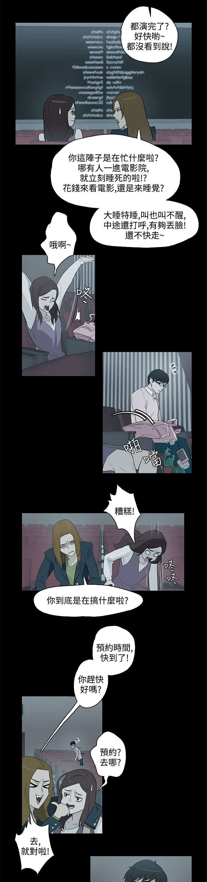 人格破碎是什么意思漫画,第29章：依然选你3图