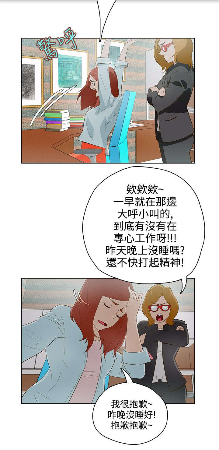 第五人格碎片漫画,第13章：曾今的她1图