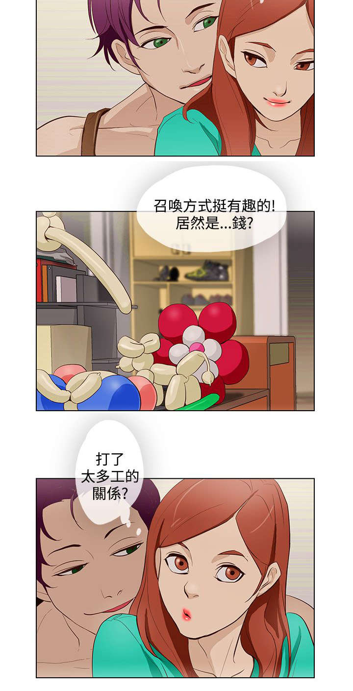 人格破碎是什么意思漫画,第16章：召唤方式4图