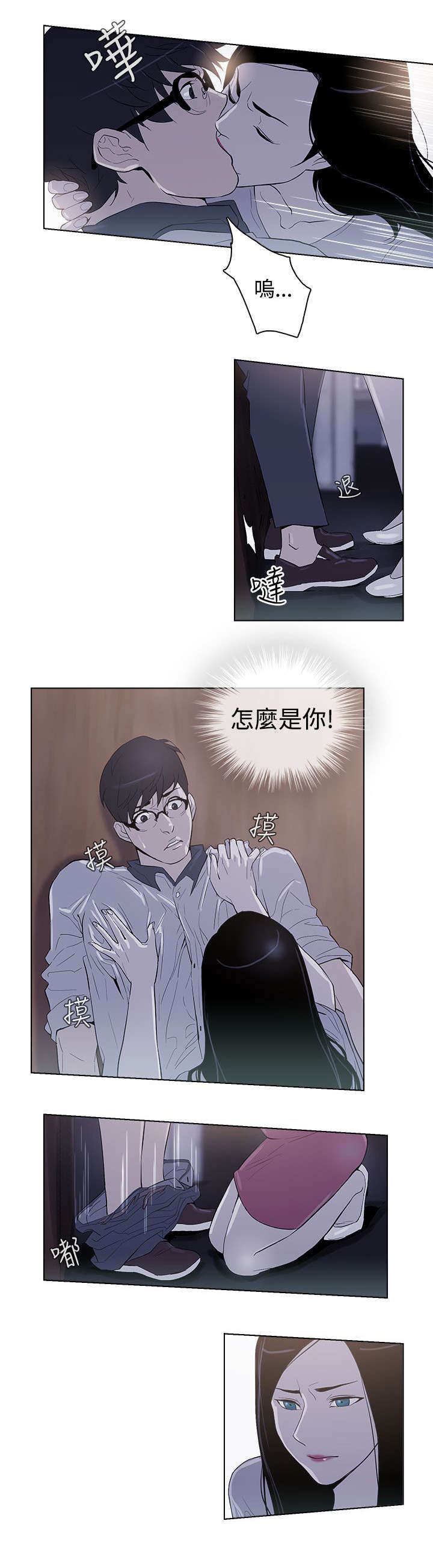 人格破碎是什么意思漫画,第28章：幸福吗3图