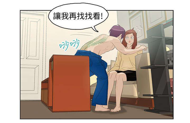 人格碎片漫画下拉式酷漫屋漫画,第7章：第三个2图