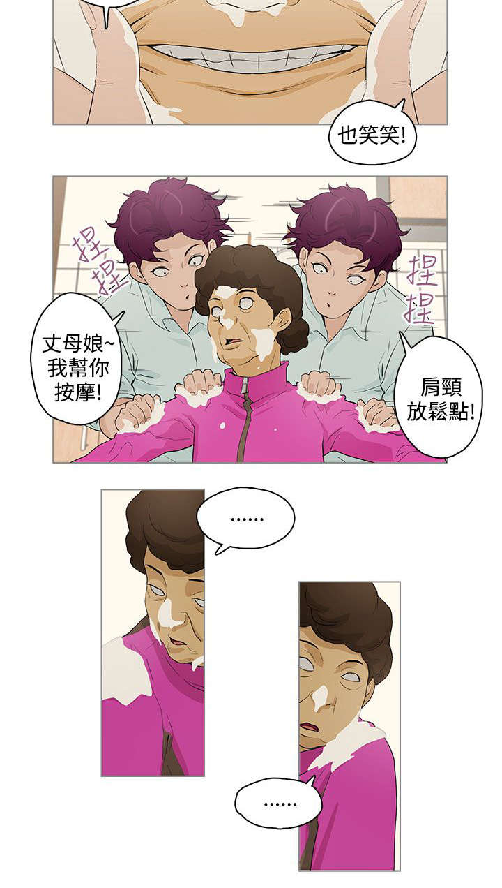 人格碎片怎么买表情漫画,第19章：浴室3图