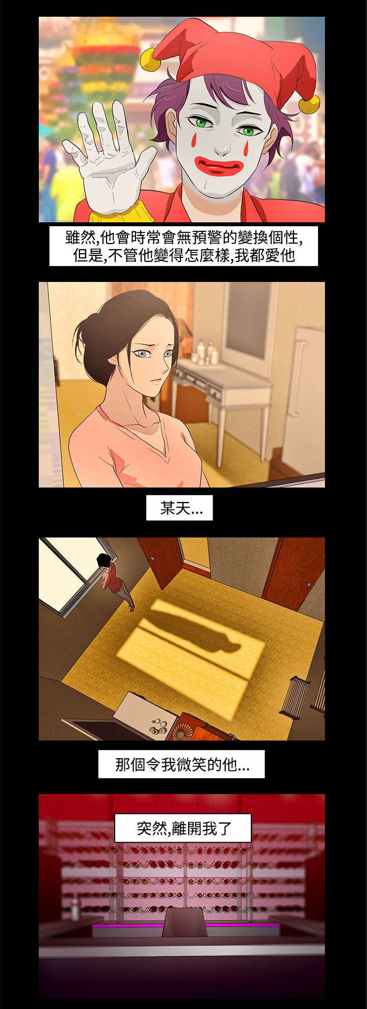 第5人格碎片换哪个监管者漫画,第14章：艾斯3图