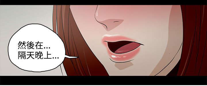 人格障碍包括哪几种类型漫画,第6章：曾今的男人3图