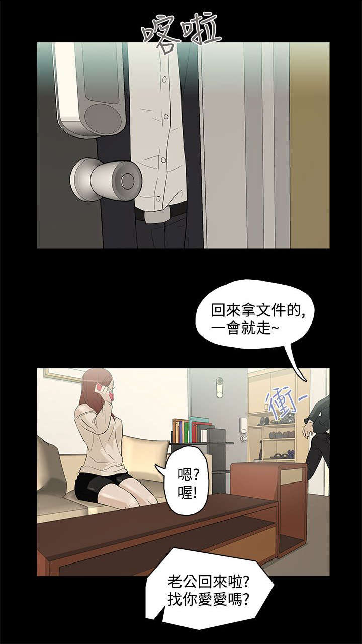 人格碎片漫画免费观看漫画,第6章：曾今的男人3图