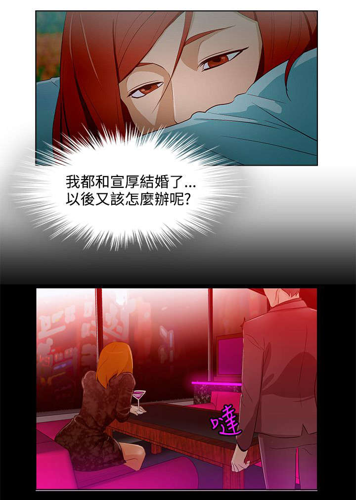 人格碎片漫画下拉式酷漫屋漫画,第13章：曾今的她2图