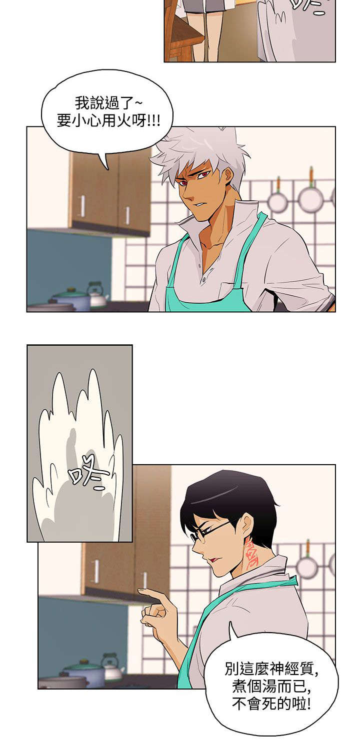 人格碎片漫画,第29章：依然选你2图