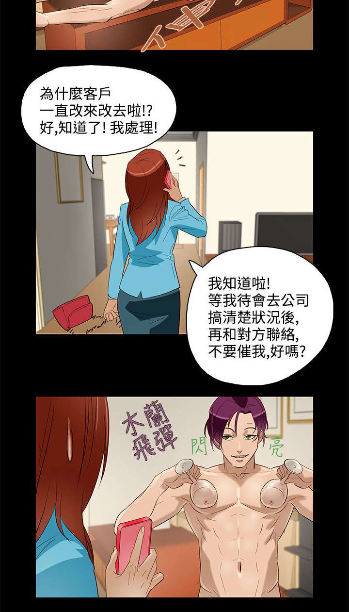 人格碎片漫画下拉式酷漫屋漫画,第10章：连续变化1图