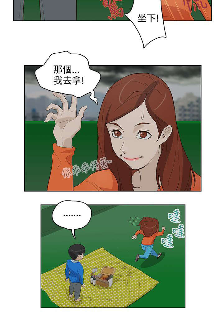 人格分裂的十种特征漫画,第17章：不速之客4图