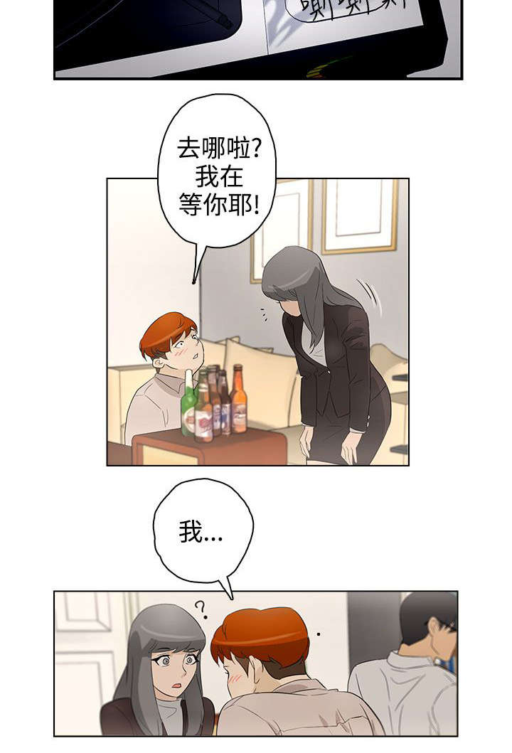 人格碎片漫画,第21章：派对3图