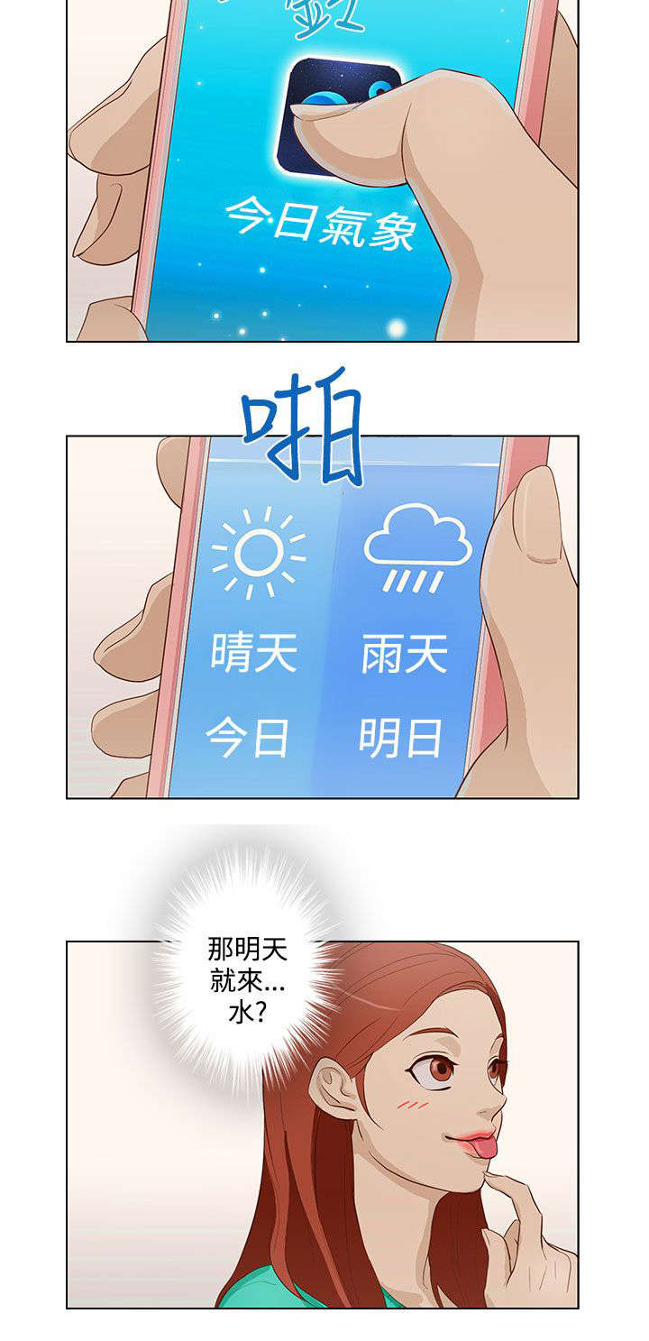 人格破碎是什么意思漫画,第16章：召唤方式4图