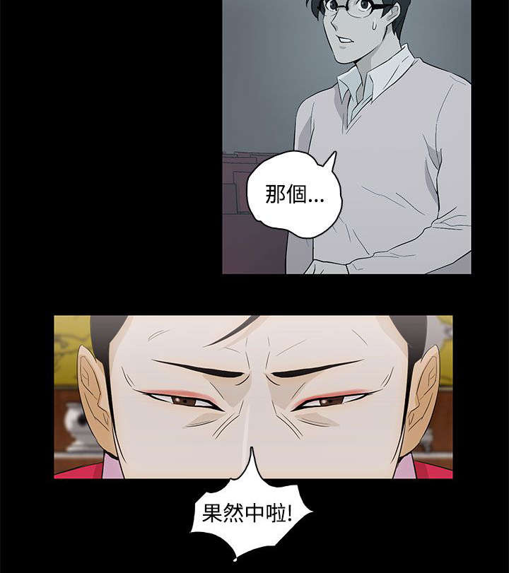 人格破碎是什么意思漫画,第29章：依然选你4图