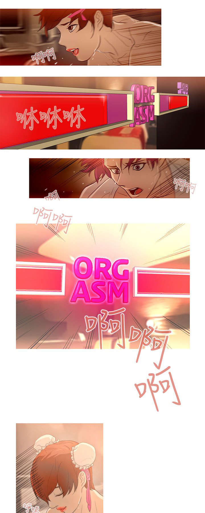 人格分裂了什么意思漫画,第20章：电玩游戏1图