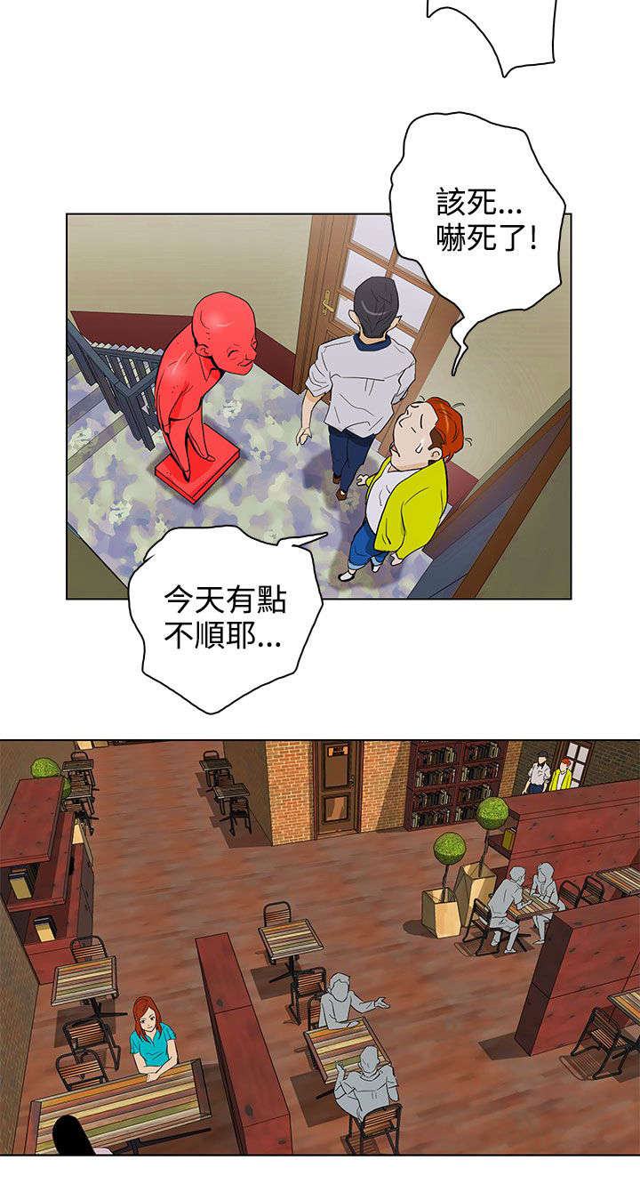 人格碎片漫画,第24章：见面5图