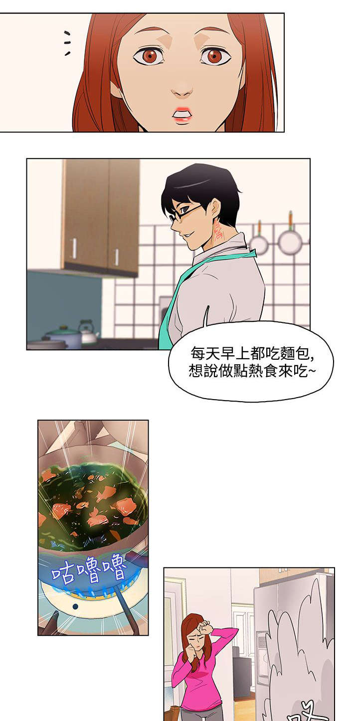 人格碎片漫画,第29章：依然选你1图