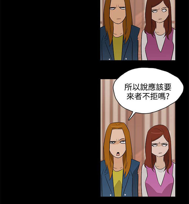 人格碎片漫画,第29章：依然选你3图