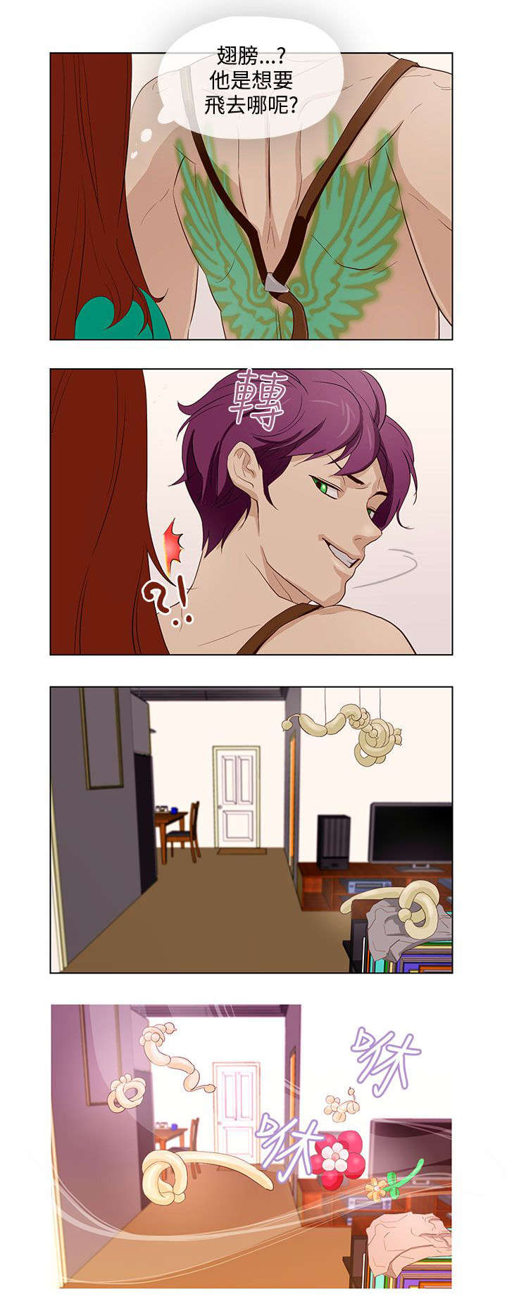 人格破碎是什么意思漫画,第16章：召唤方式1图