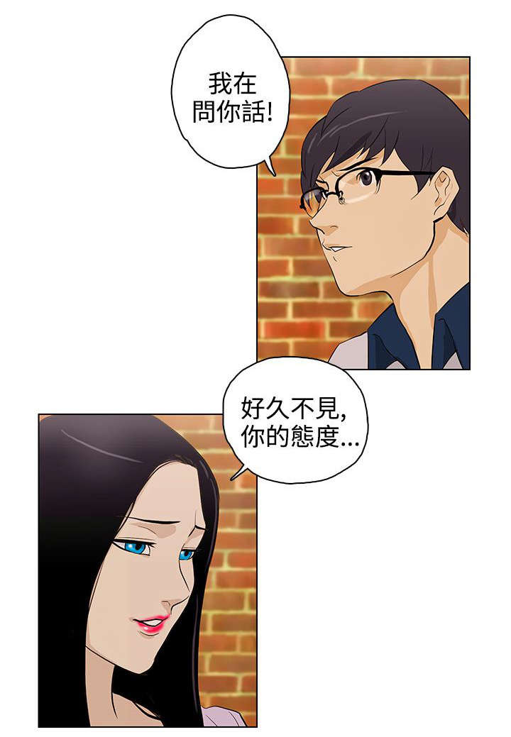 人格破碎是什么意思漫画,第25章：初恋1图
