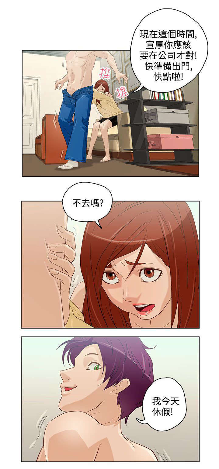 人格碎片化分析漫画,第7章：第三个2图