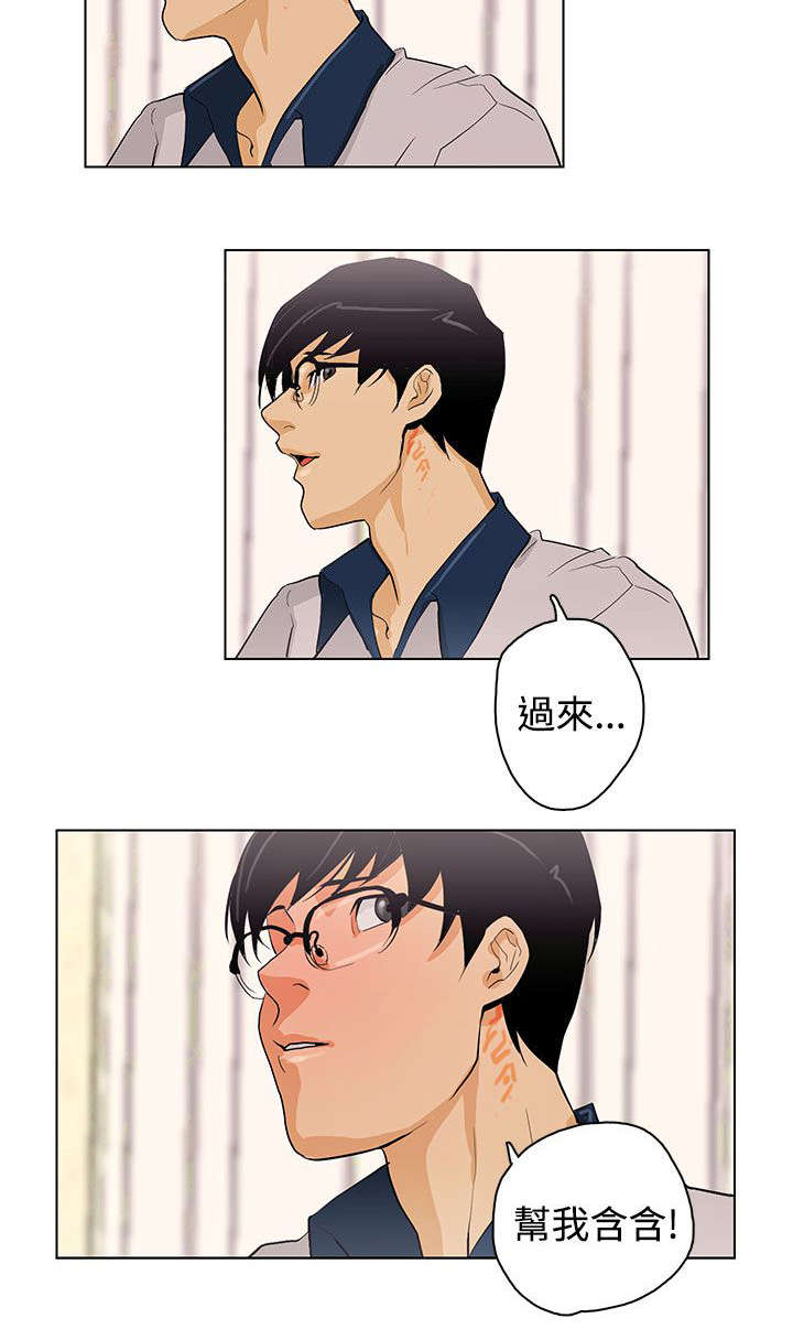 人格碎片什么意思漫画,第25章：初恋2图