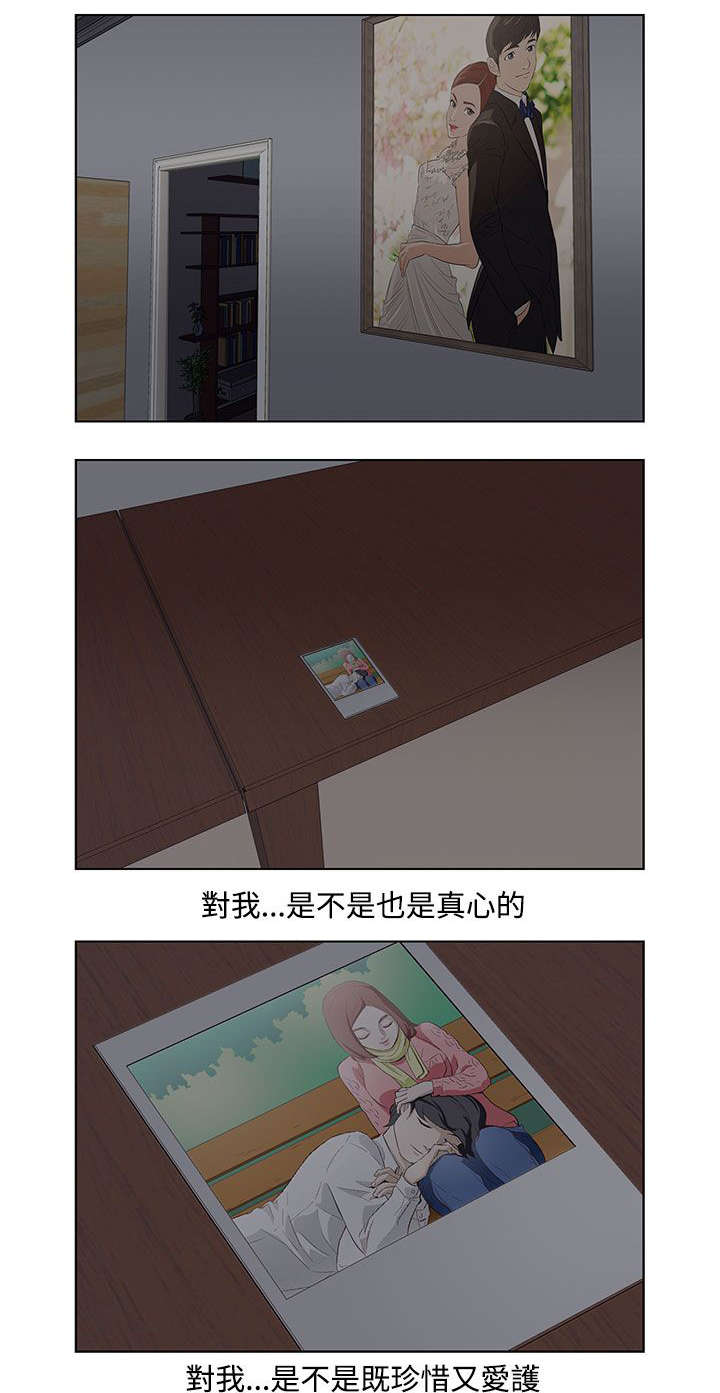 人格碎片中始终存在超越宿命的可能漫画,第15章：过去4图