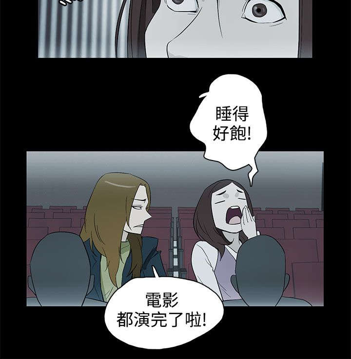 人格破碎是什么意思漫画,第29章：依然选你2图
