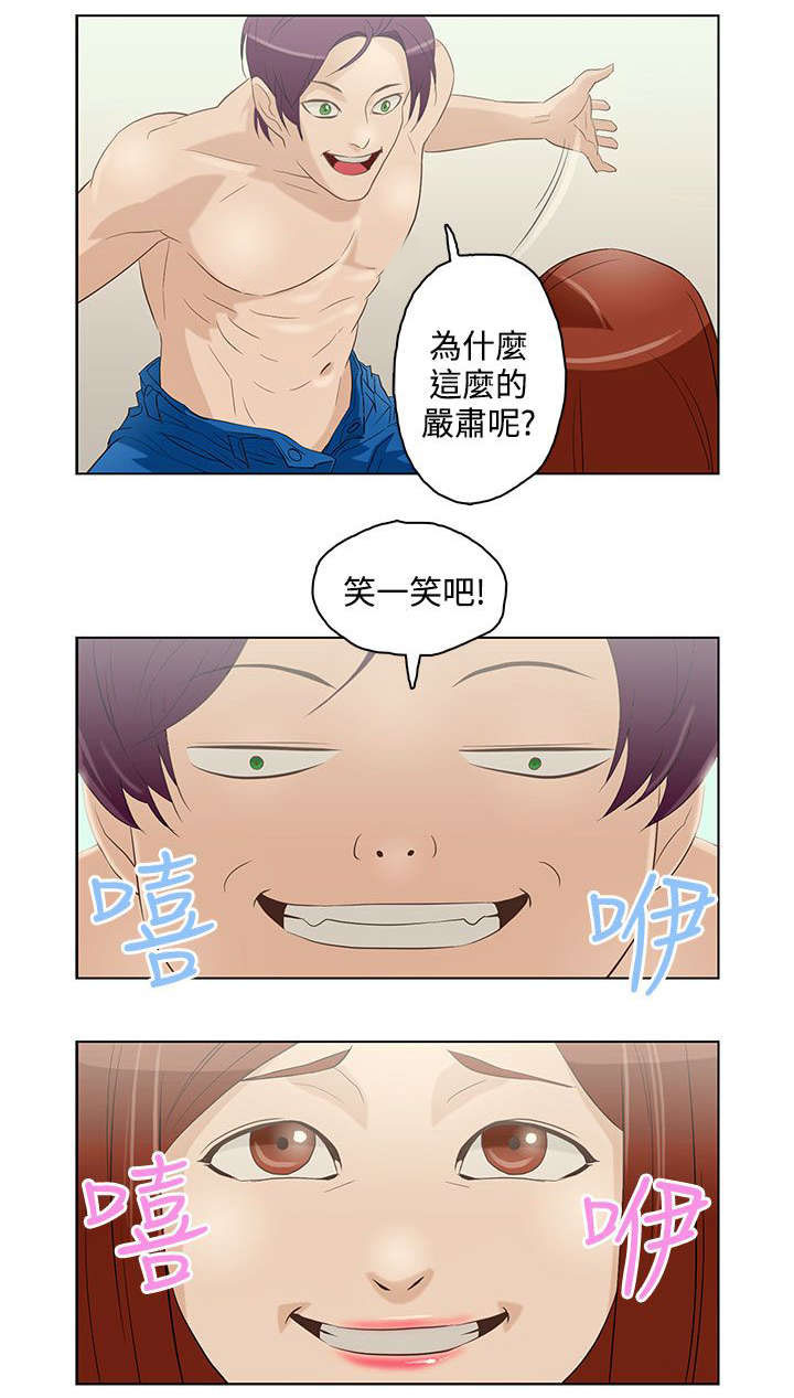 人格碎片漫画下拉式酷漫屋漫画,第7章：第三个4图