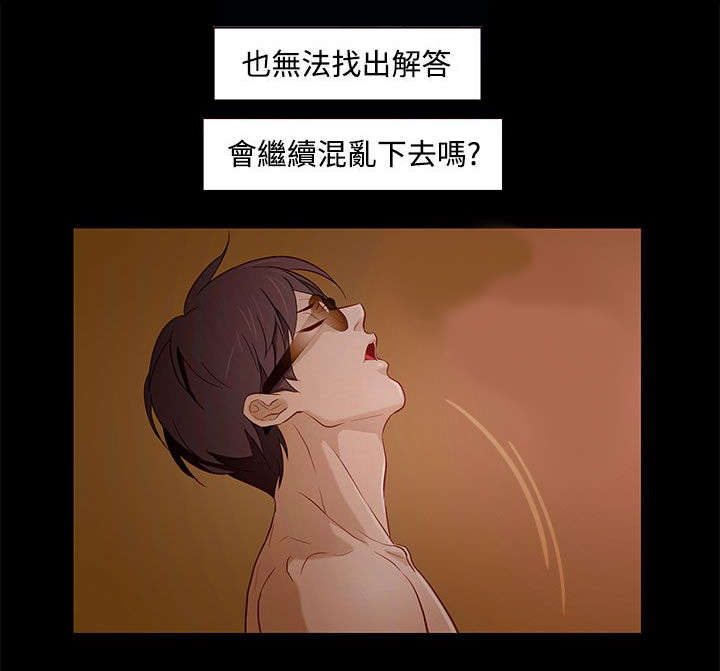 人格分裂珠宝漫画,第15章：过去1图