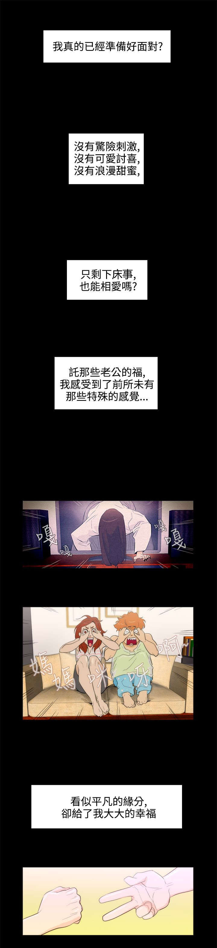 人格碎片漫画,第27章：只有一个5图