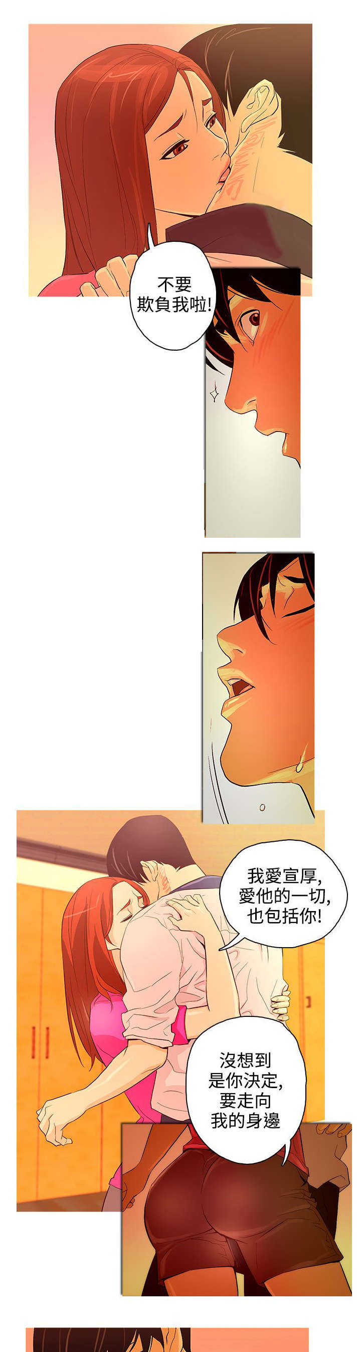 人格分裂了什么意思漫画,第26章：争吵1图