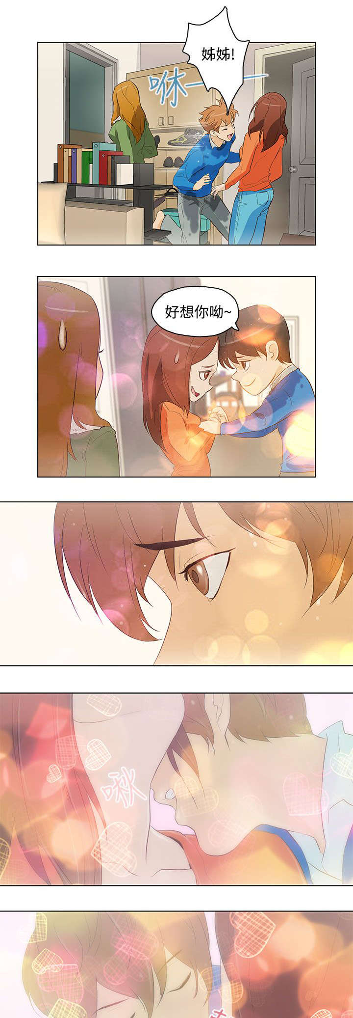 人格碎片漫画下拉式酷漫屋漫画,第17章：不速之客4图