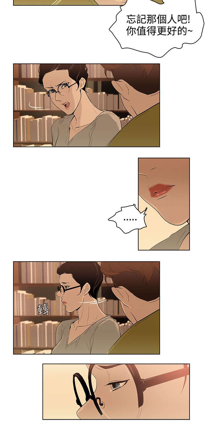 人格心理学漫画,第28章：幸福吗4图