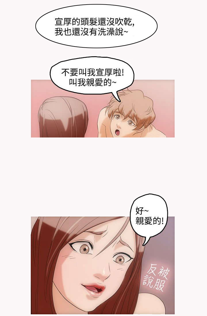 人格碎片漫画下拉式酷漫屋漫画,第2章：可爱的少年2图