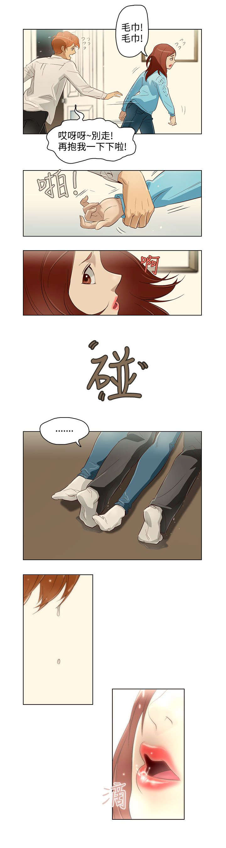 人格碎片漫画,第12章：水和火2图