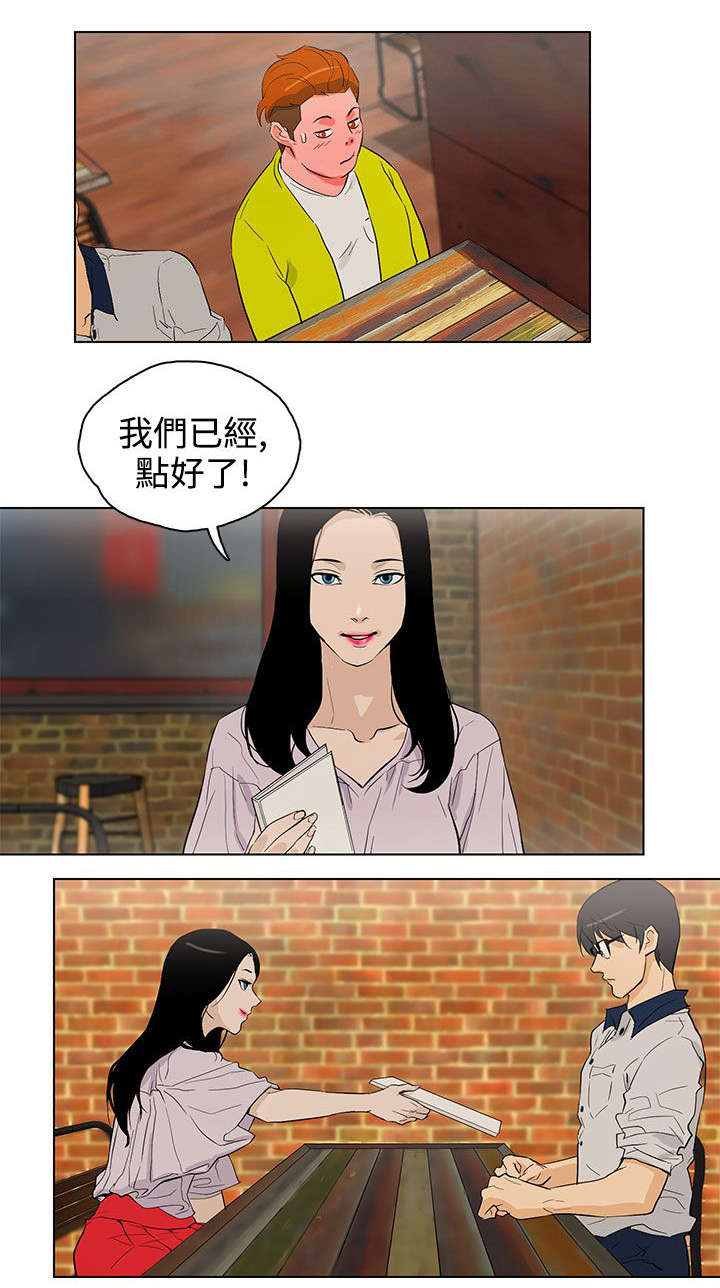 人格结构碎片化漫画,第24章：见面2图