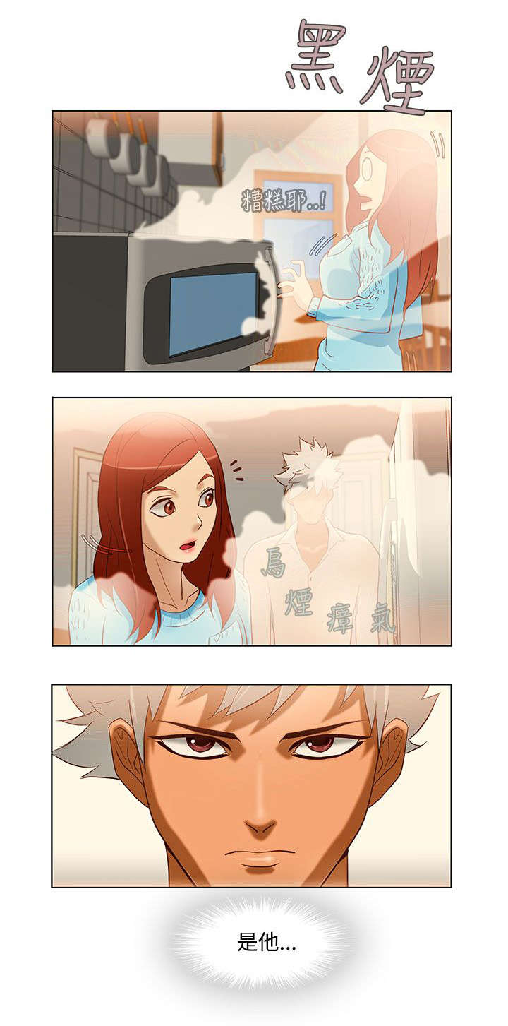 人格尊严漫画,第12章：水和火2图