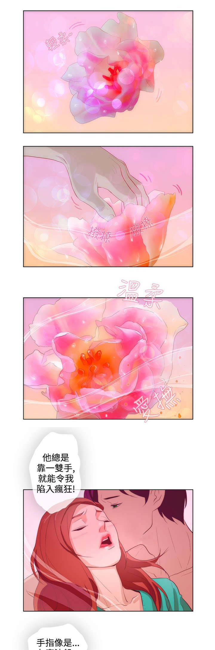 人格破碎是什么意思漫画,第16章：召唤方式2图